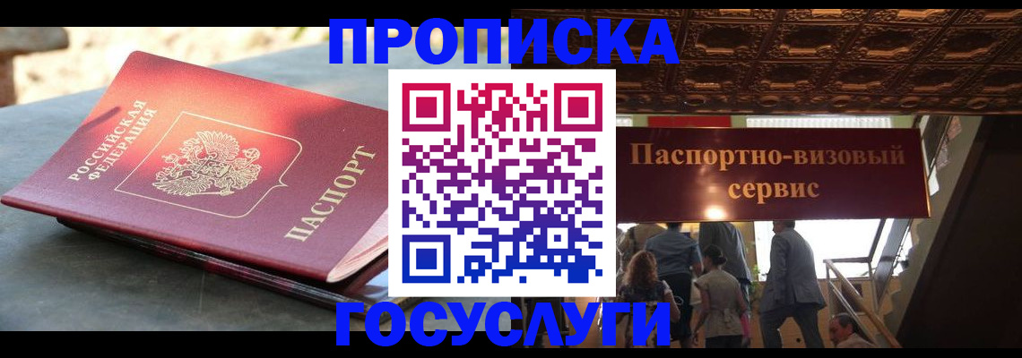 временная регистрация в квартире в Юрьевце